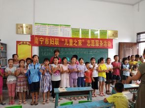 愛與責任的傳承 南寧市婦聯“兒童之家”志愿服務活動中的教育咨詢實踐